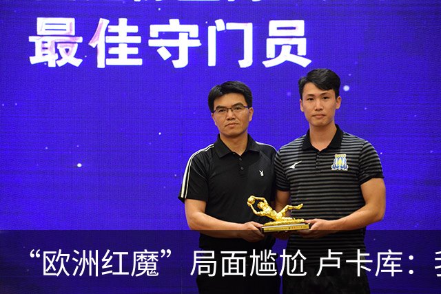 “欧洲红魔”局面尴尬 卢卡库：我们不想现在回家